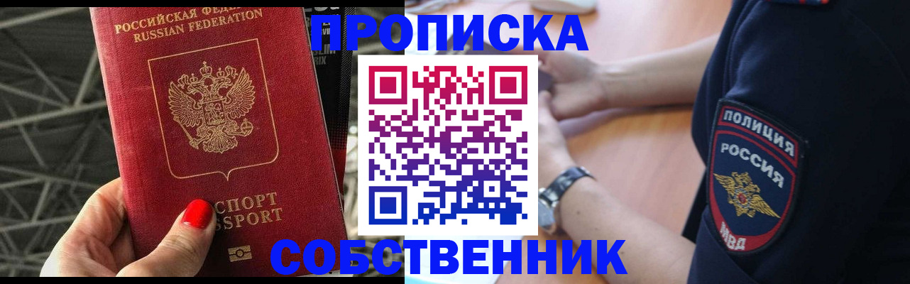 временная регистрация недорого в Кузнецке