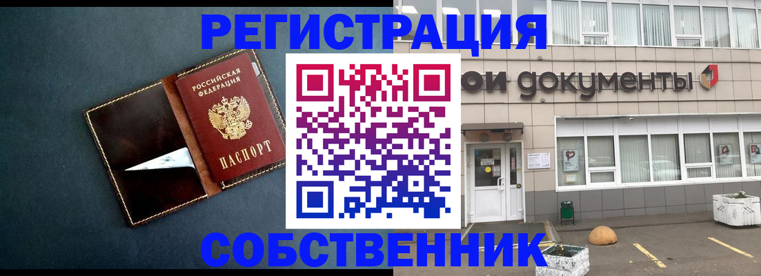 прописка гарантия в Кузнецке