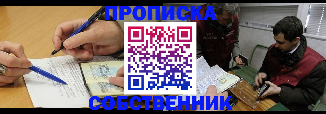 прописка для военкомата в Кузнецке