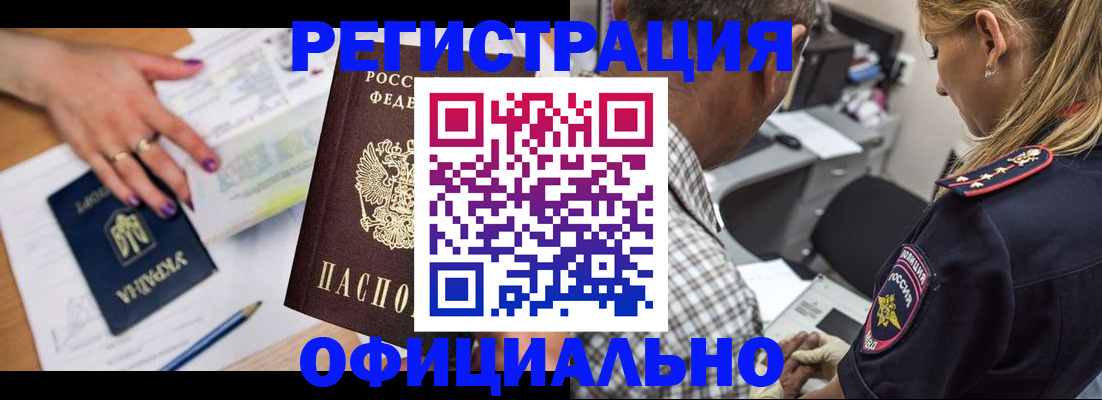 прописка поиск в Кузнецке