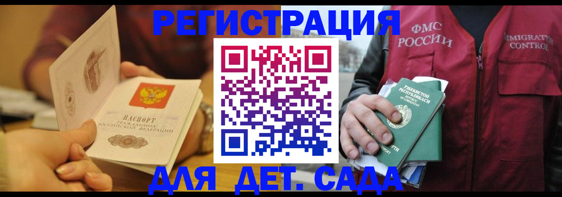 прописка штамп в Кузнецке