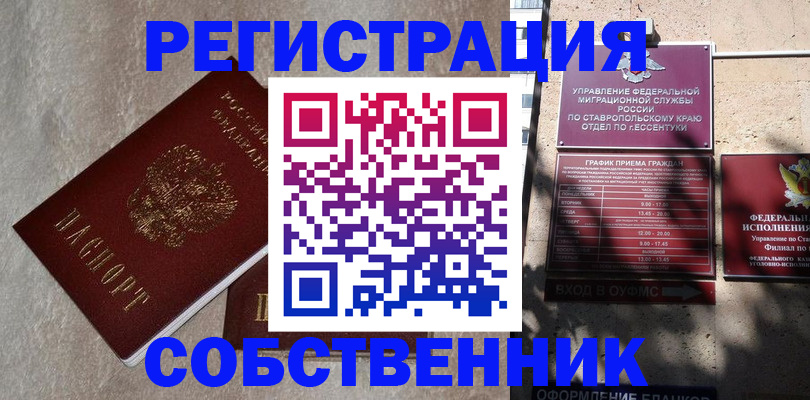 миграционный учет в Кузнецке