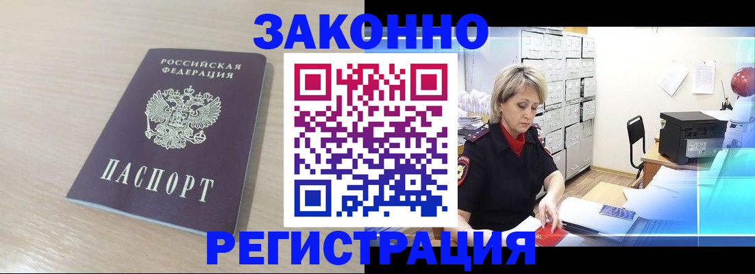 прописка от собственника в Кузнецке
