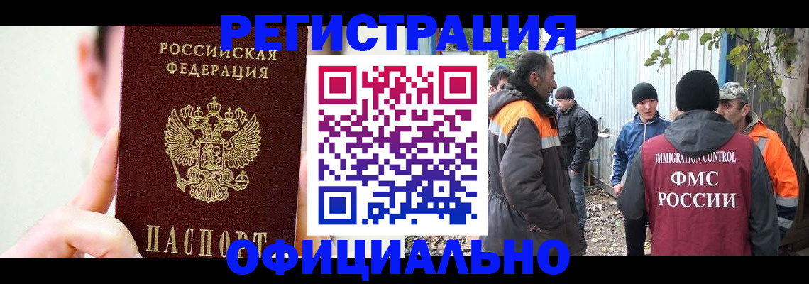 временная регистрация гарантия в Кузнецке
